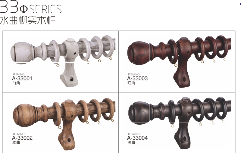 33?水曲柳實木桿2.png
