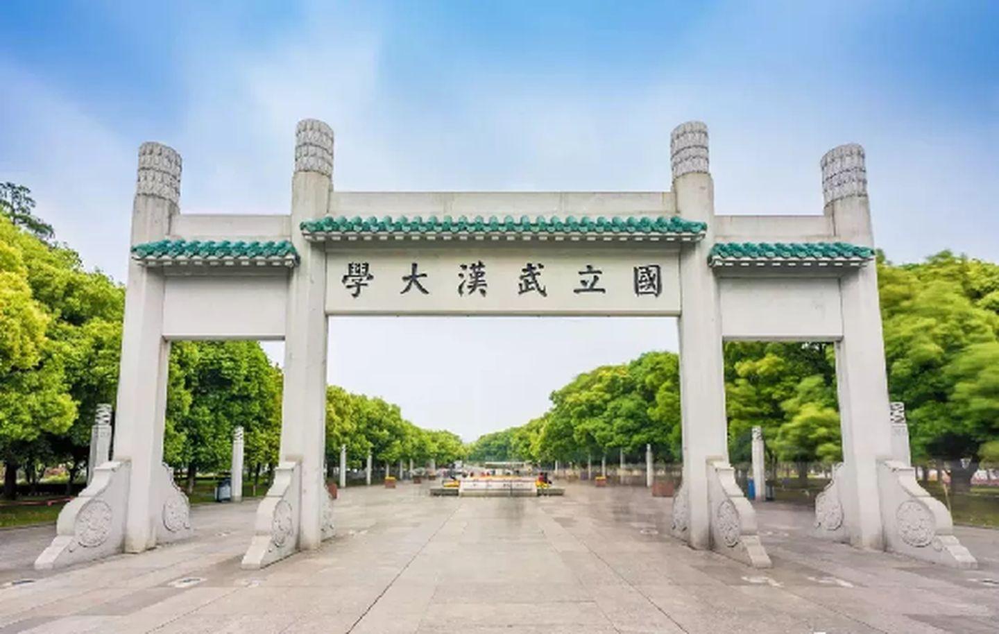 武漢大學.jpg